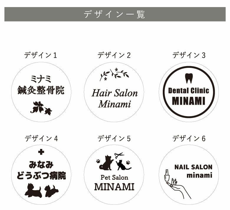 銘板館ライト　デザイン一覧