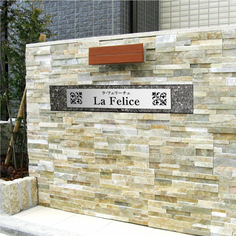 ブルーパール御影石銘板　御影石銘板　アパート看板