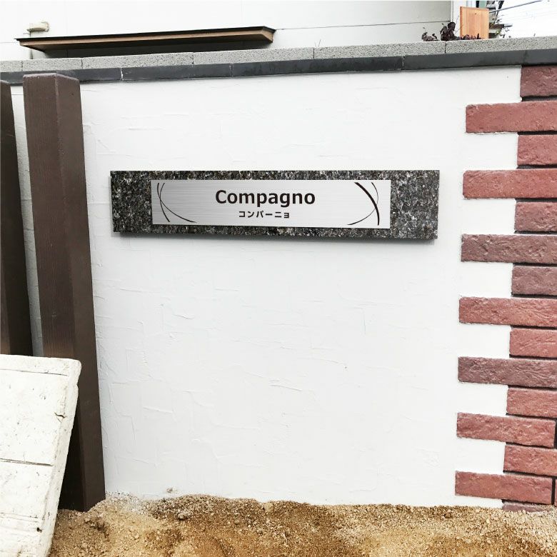 マンション看板 アパート銘板  ブルーパールの看板 御影石の看板