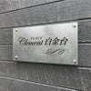 会社銘板　ステンレス看板バイブレーション仕上げ　事務所看板