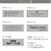 デザイン一覧