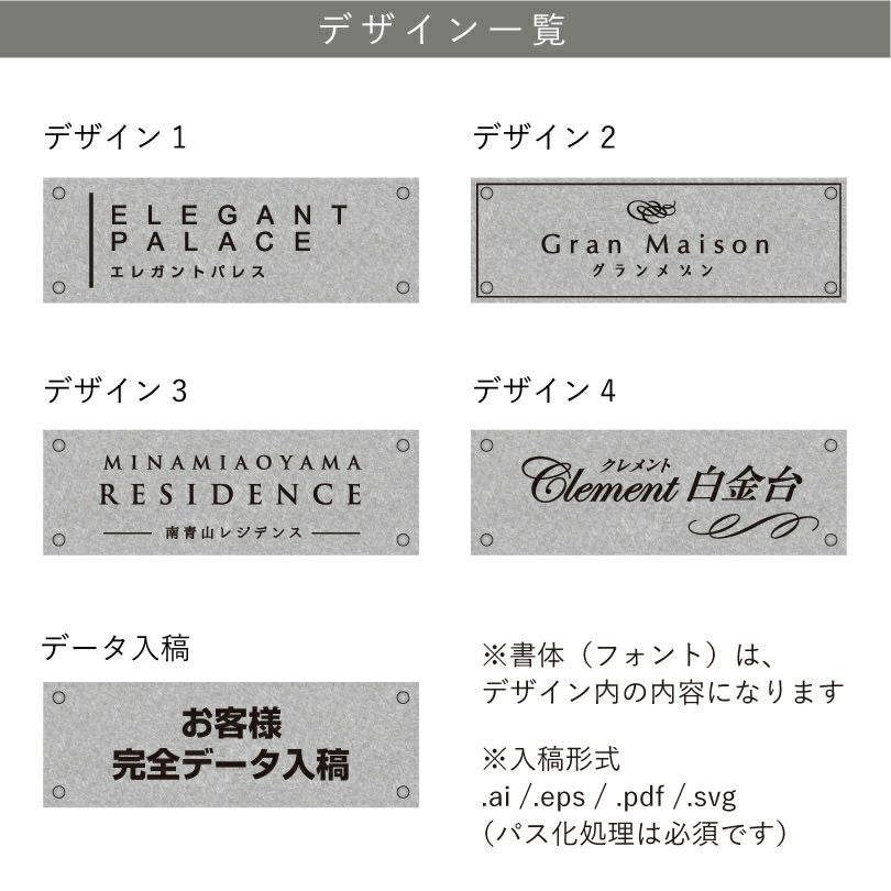 デザイン一覧