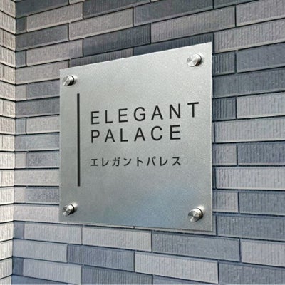 ステンレス看板　お店の看板　バイブレーション