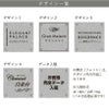 デザイン一覧