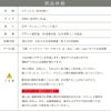 商品詳細