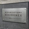 ステンレスプレート　バイブレーション仕上げ　化粧ビス止め マンション看板 アパート銘板 