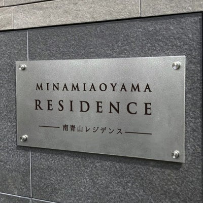 ステンレスプレート　バイブレーション仕上げ　化粧ビス止め マンション看板 アパート銘板 