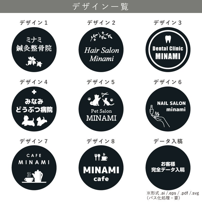 看板デザイン　デザイン一覧