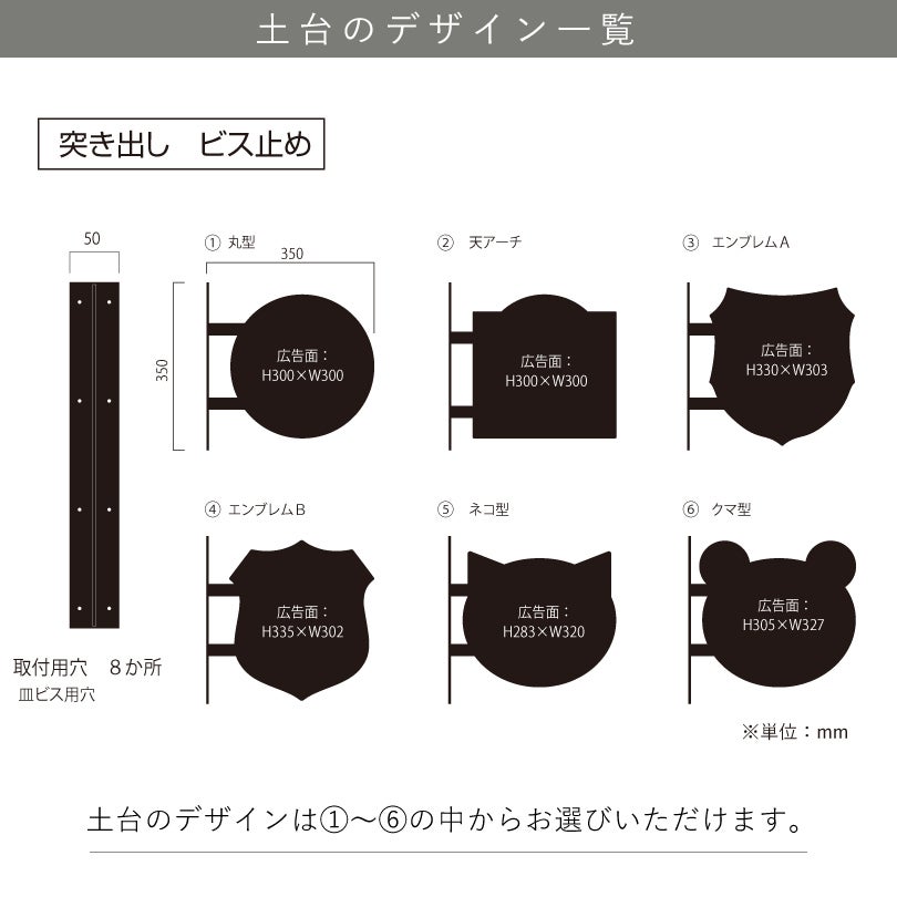 土台のデザイン一覧　仕様図