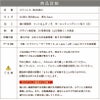 商品詳細