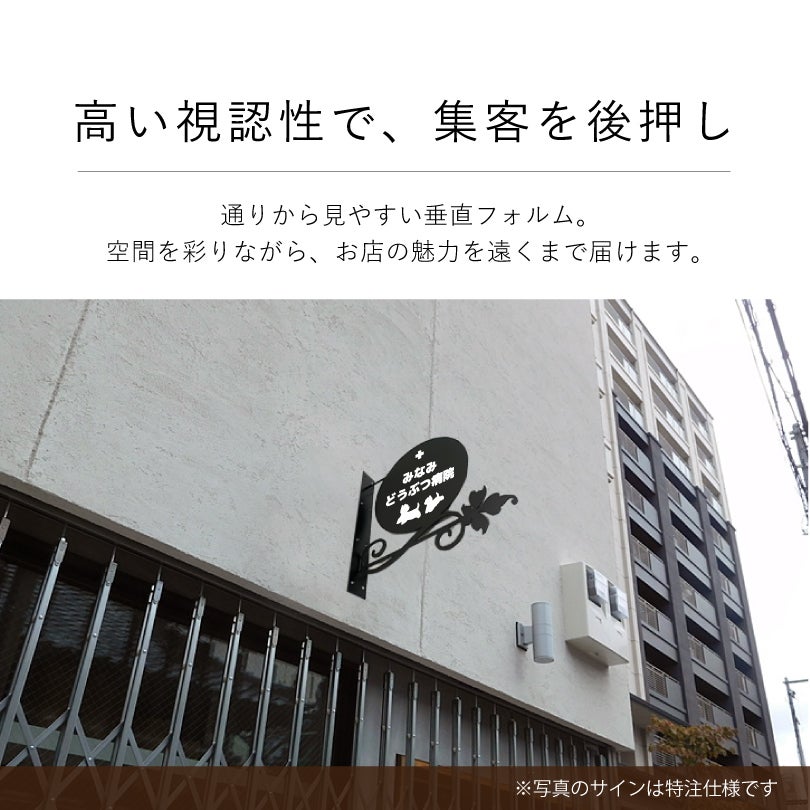 突き出し看板耐久性の高い、黒い屋外看板