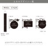 土台のデザイン一覧　仕様図