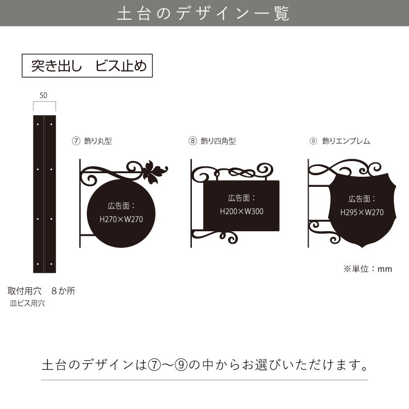 土台のデザイン一覧　仕様図