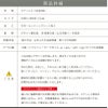 商品詳細
