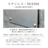 素材の説明　ステンレス 錆に強い素材