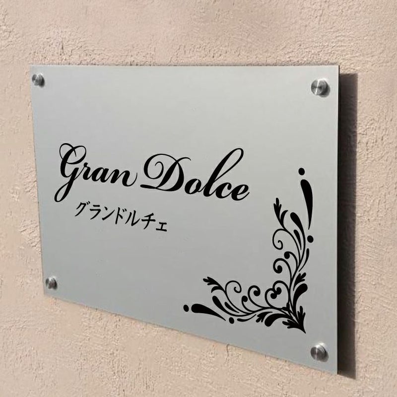 アルポリサイン アルミ複合板　化粧ビス止め　 マンション看板 アパート銘板 