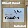 アルポリサイン　シルバーの見た目　化粧ビス止め　表札オーダー アルミ複合板プレート