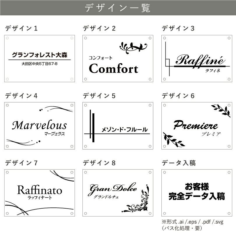 看板デザイン　デザイン一覧