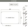 仕様図面 商品詳細