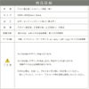 仕様図面 商品詳細