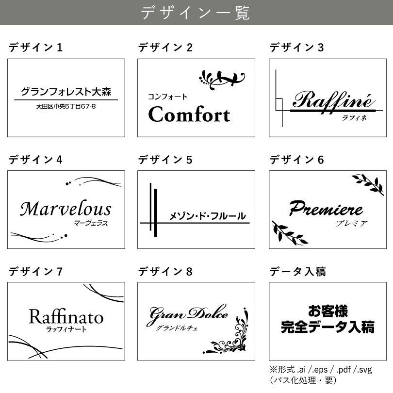デザイン一覧
