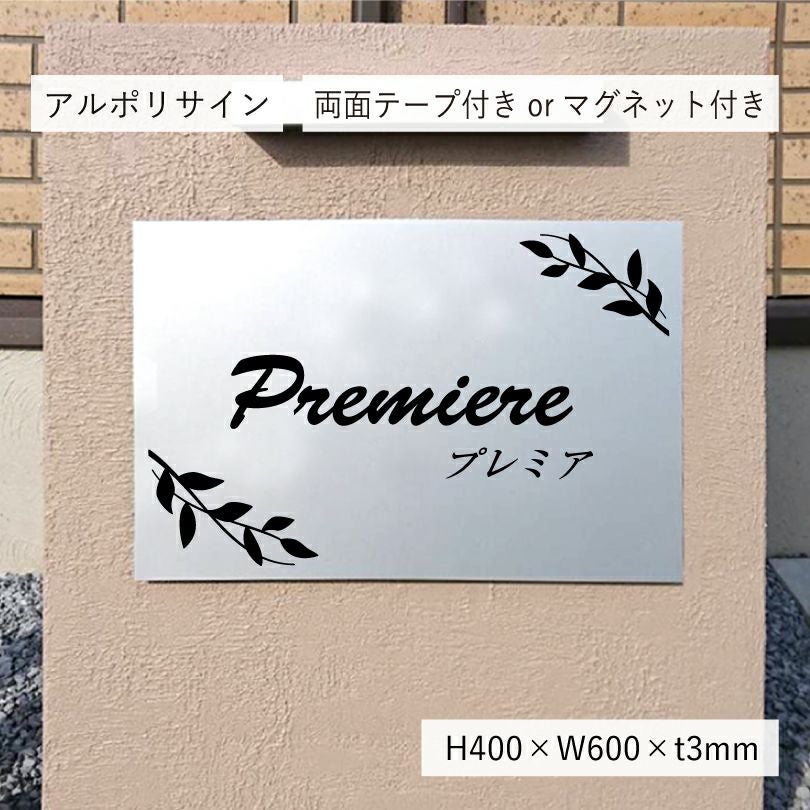 シルバーの看板　マグネットシート付　両面テープ付き