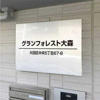 アルポリサイン 設置イメージ