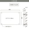 仕様図面 商品詳細