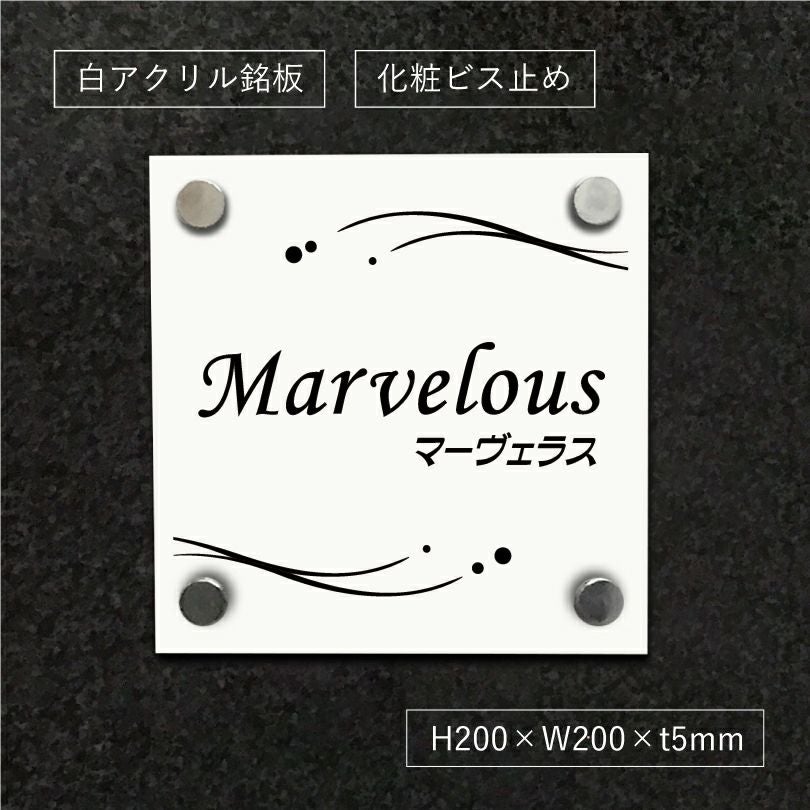 屋外 お しゃれ エントランス　マンション看板 アパート銘板