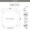 仕様図面 商品詳細