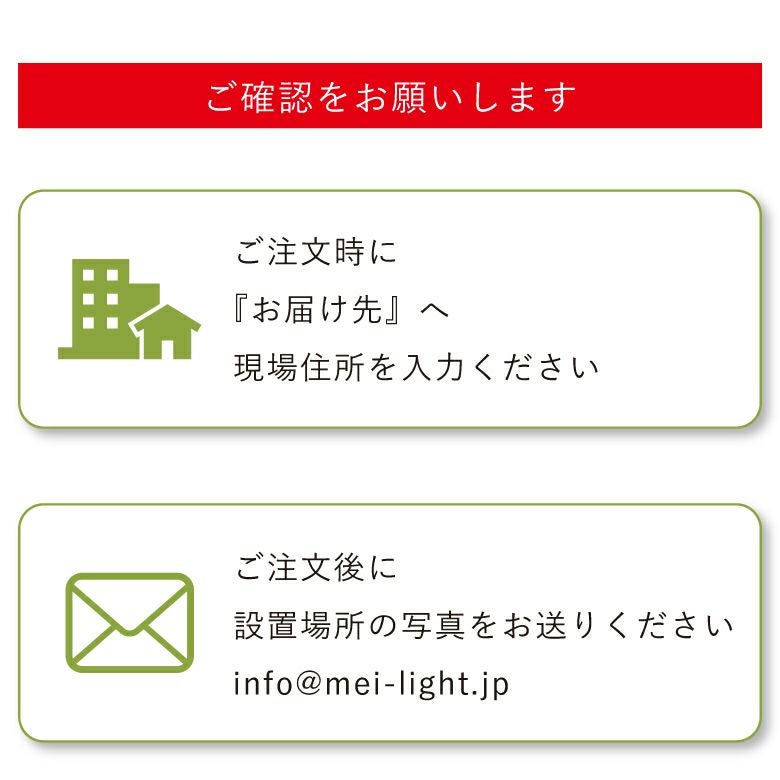 注意事項