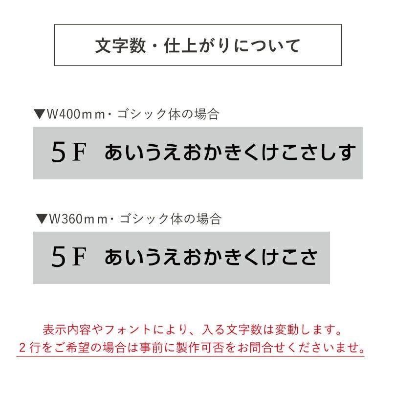 カッティングシート　文字数と仕上がりについて