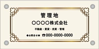 フルカラー管理看板 デザイン2