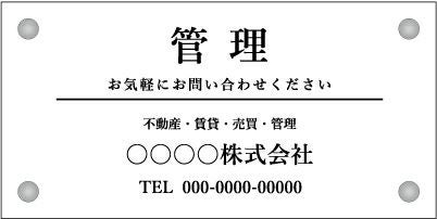 フルカラー管理看板 デザイン3