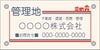 フルカラー管理看板 デザイン5