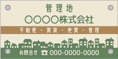 フルカラー管理看板 デザイン6