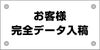 フルカラー管理看板 デザイン7　データ入稿