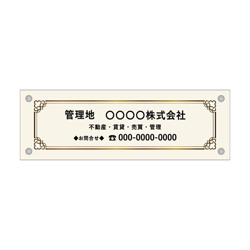 フルカラー管理看板 デザイン2