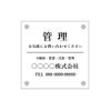 フルカラー管理看板 デザイン3