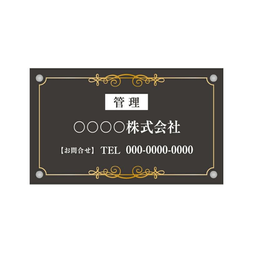 フルカラー管理看板 デザイン1