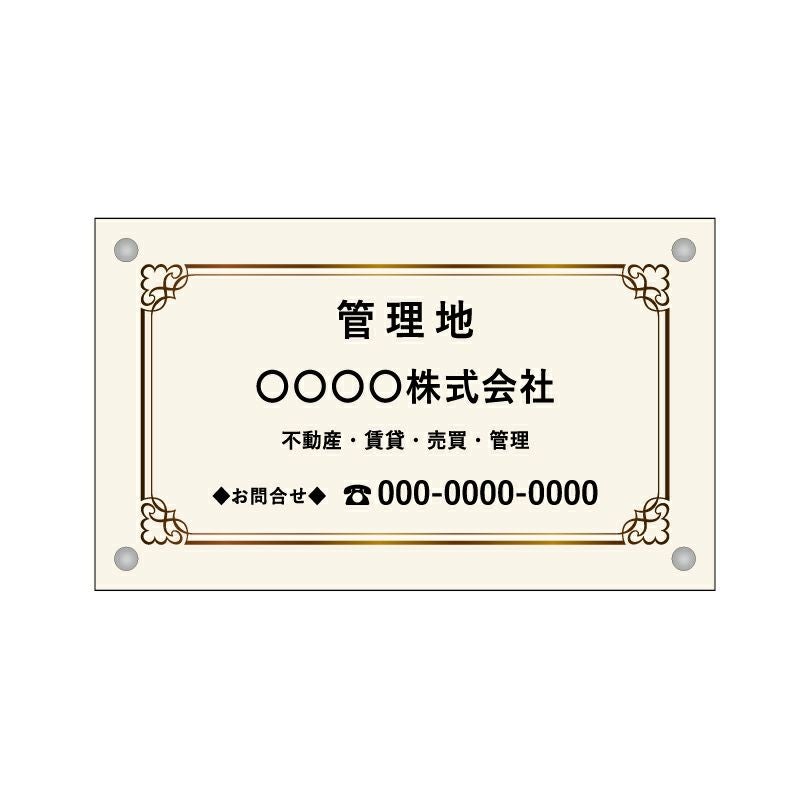 フルカラー管理看板 デザイン2