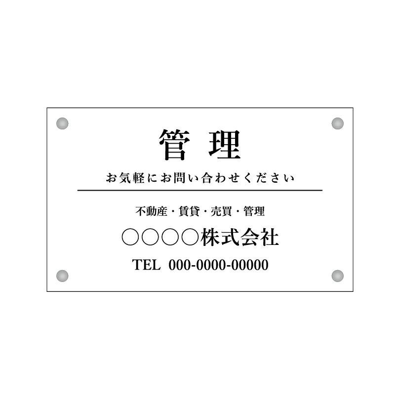 フルカラー管理看板 デザイン3