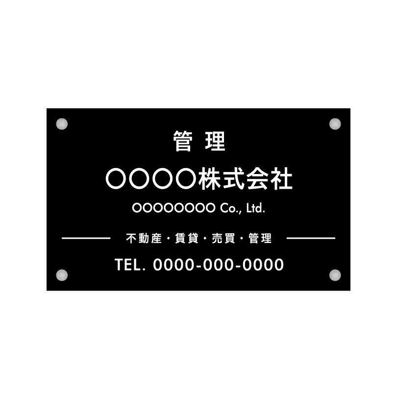 フルカラー管理看板 デザイン4