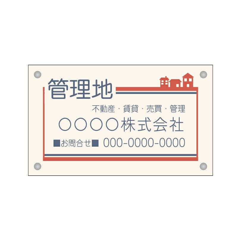 フルカラー管理看板 デザイン5