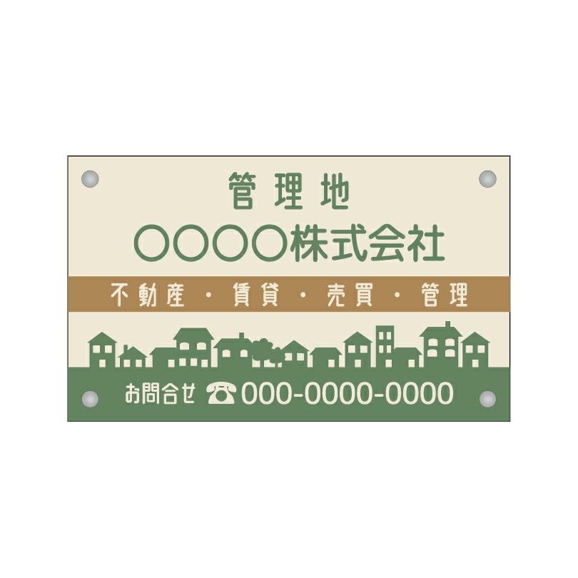 フルカラー管理看板 デザイン6