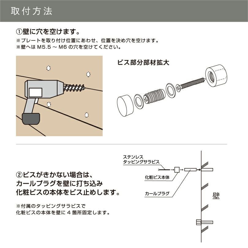 設置　取付方法