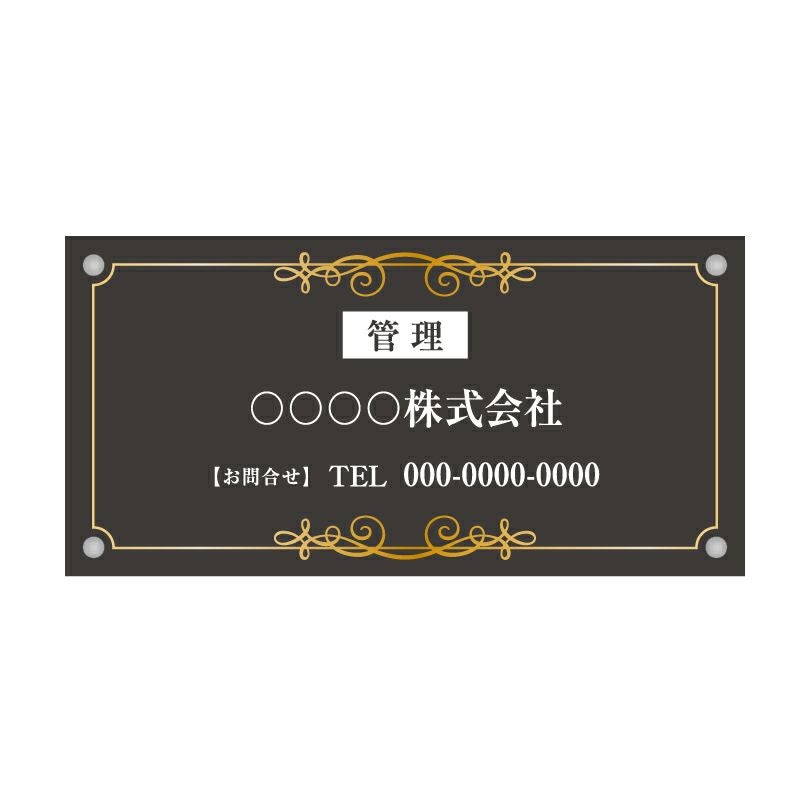 フルカラー管理看板 デザイン1