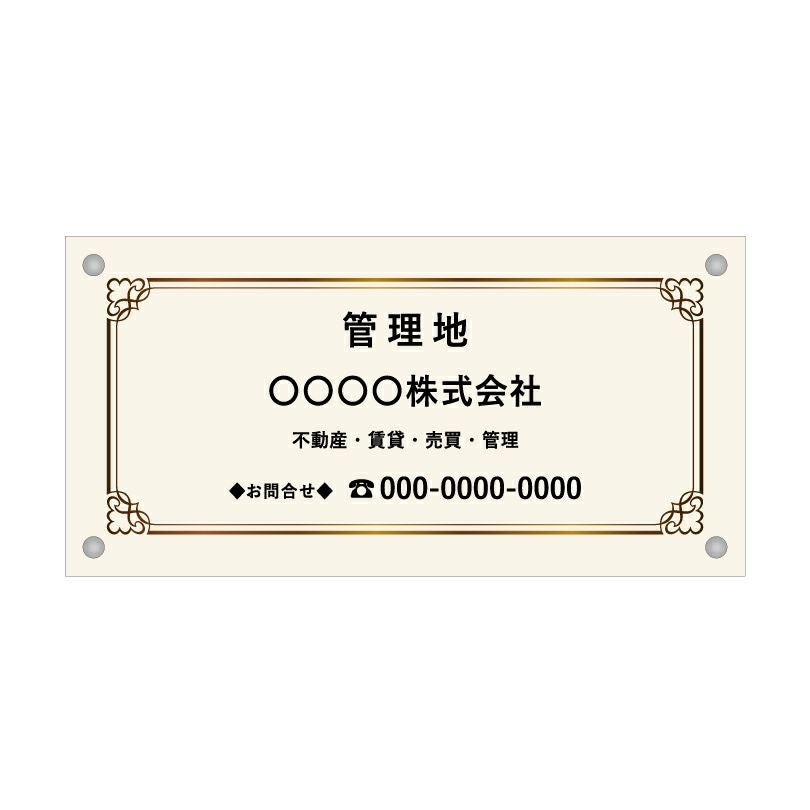 フルカラー管理看板 デザイン2