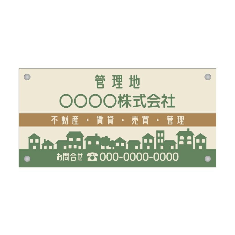 フルカラー管理看板 デザイン6