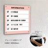 インフォメーションサイン　案内サイン　スチールとアルミ複合板